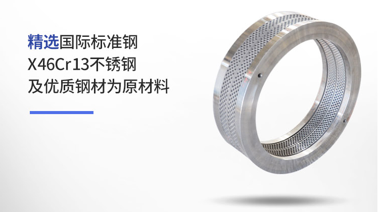 顆粒機(jī)環(huán)模