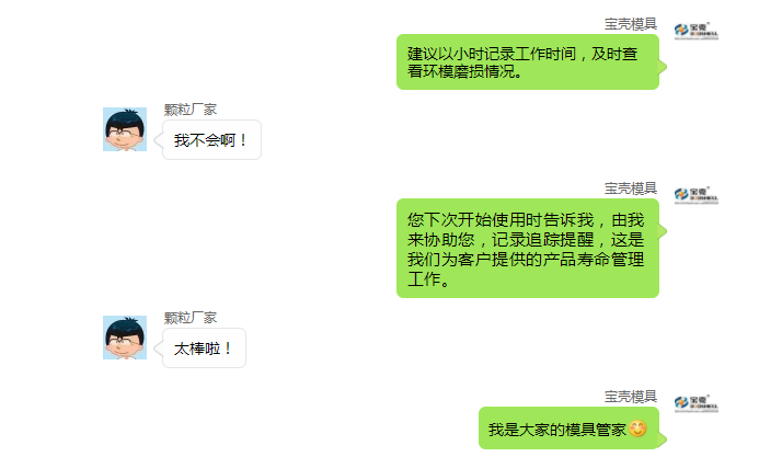 顆粒機(jī)環(huán)模